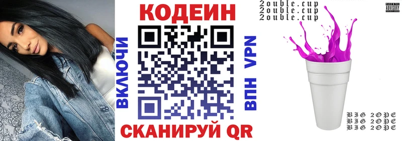 Codein напиток Lean (лин)  закладка  mega как войти  Феодосия 