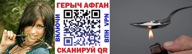 Героин хмурый  Феодосия 