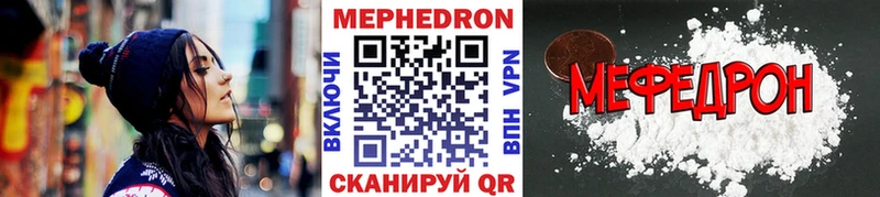 Меф мяу мяу кристаллы Феодосия