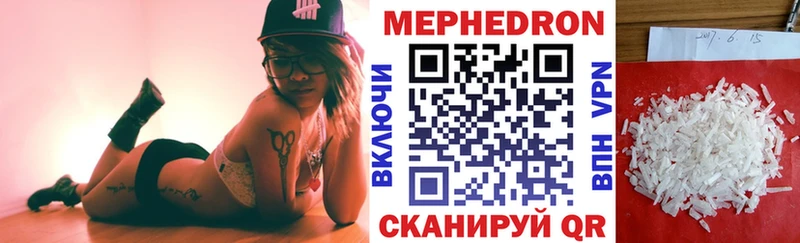 МЕФ mephedrone  Феодосия 