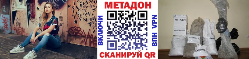 Метадон methadone  Феодосия 